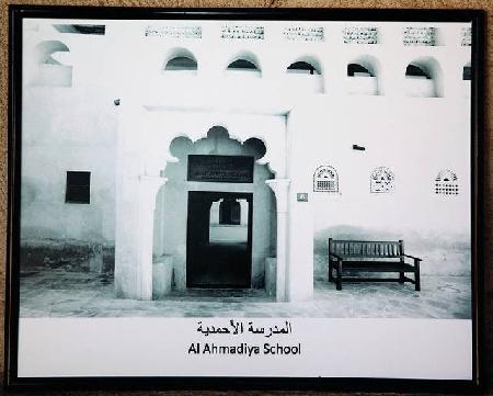 Ahmadeya School