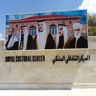 Jordan Amman Royal Cultural Center Royal Cultural Center Jordan - Amman - Jordan