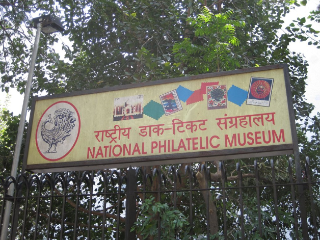 India New Delhi National Philatelic Museum National Philatelic Museum New Delhi - New Delhi - India