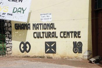 Ghana Kumasi Cultural Center Cultural Center Ghana - Kumasi - Ghana